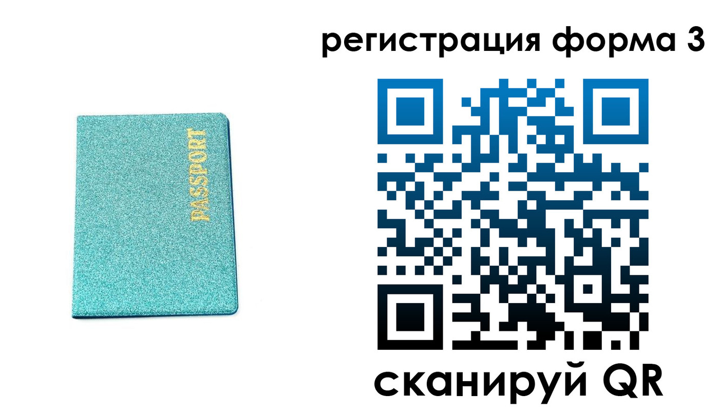 где прописаться в Воронежской области