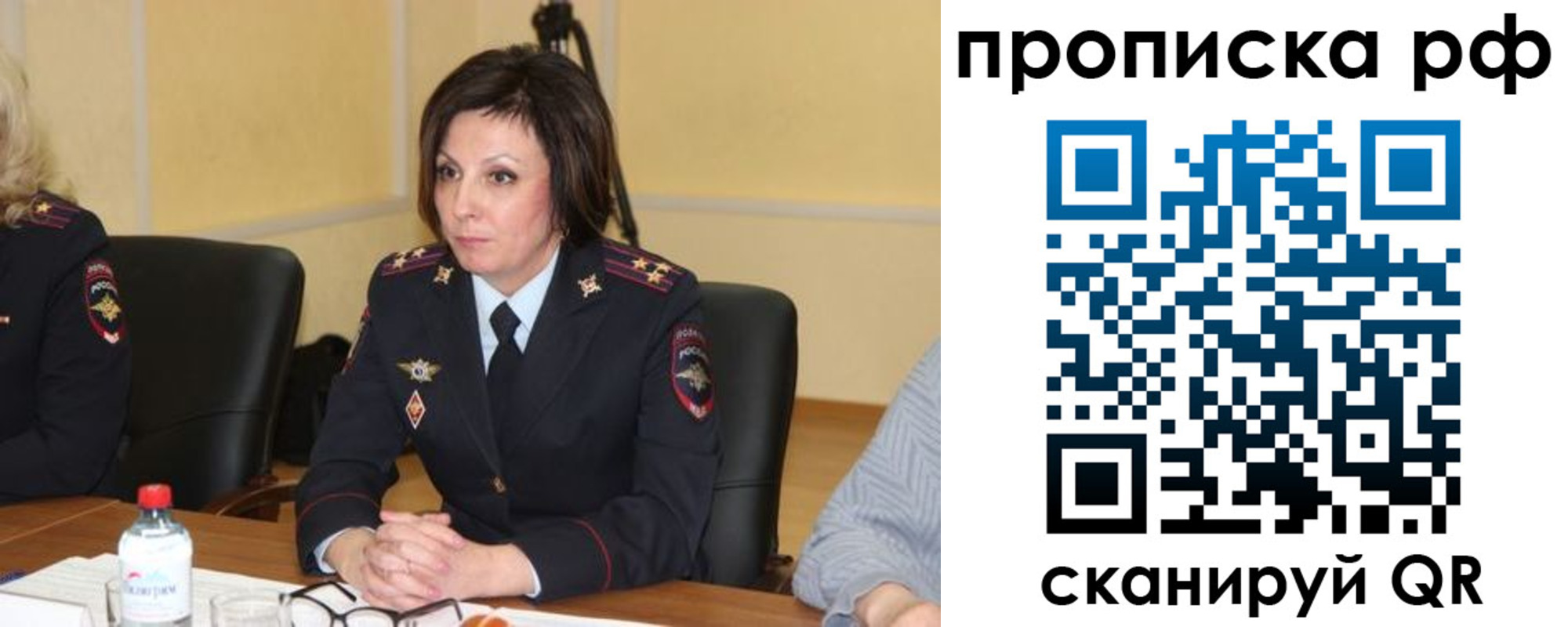 прописка от собственника в Воронежской области